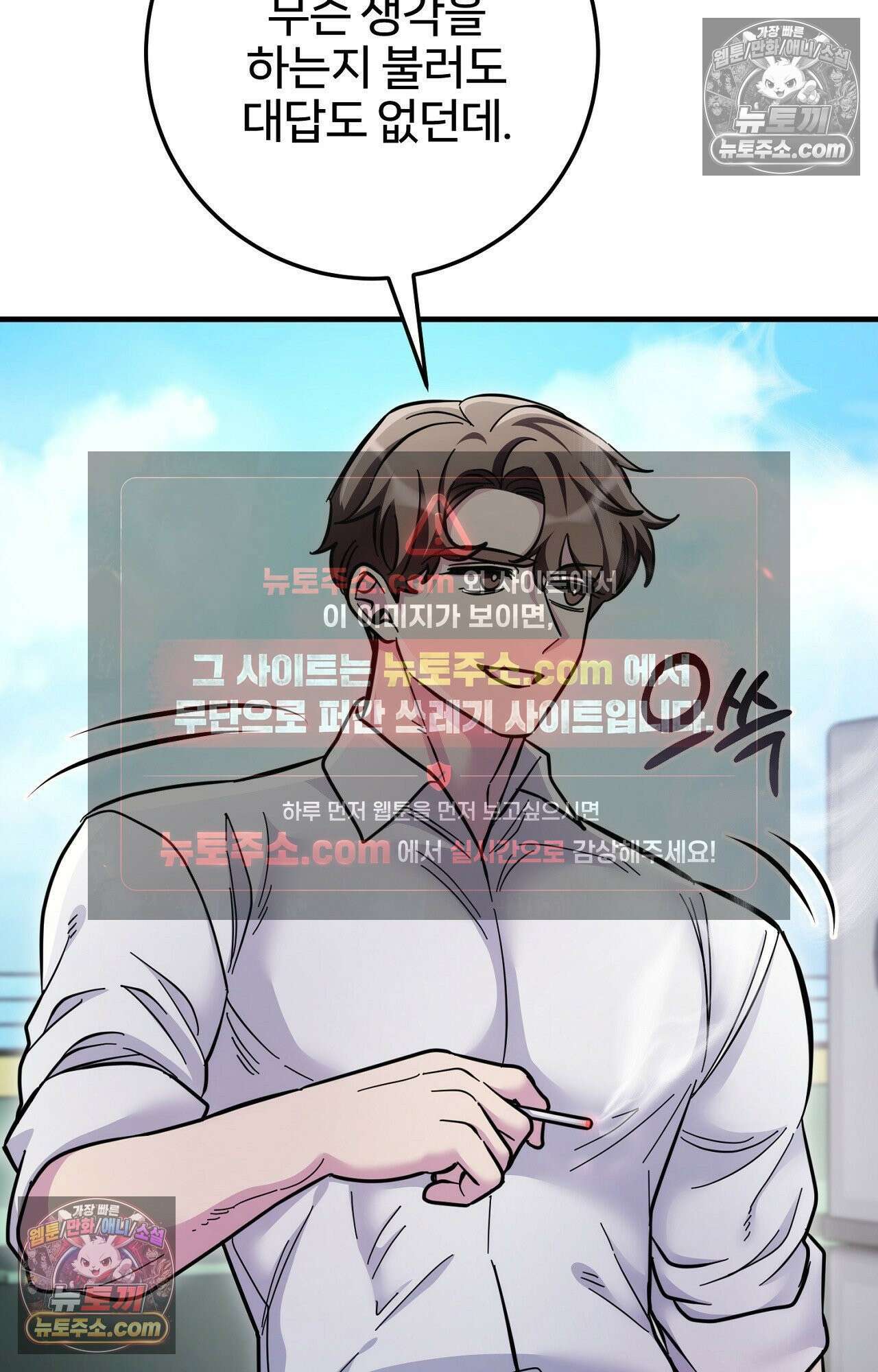 굴러 들어온 알파 5화 18