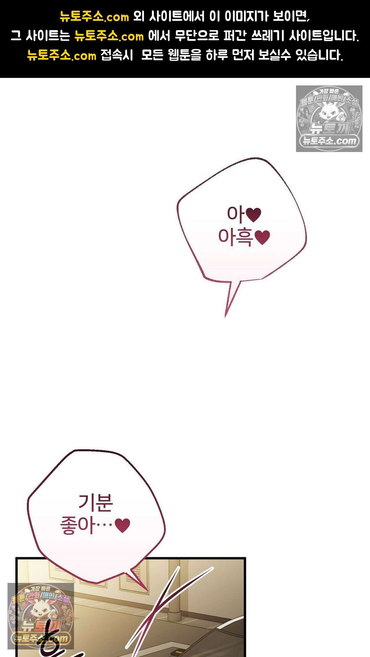 굴러 들어온 알파 10화 - 마지막 화 - 1
