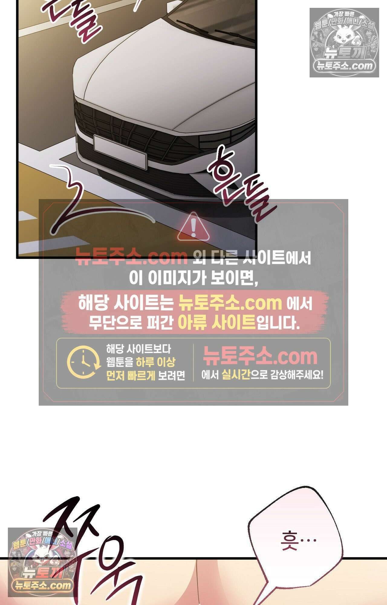 굴러 들어온 알파 10화 - 마지막 화 - 2