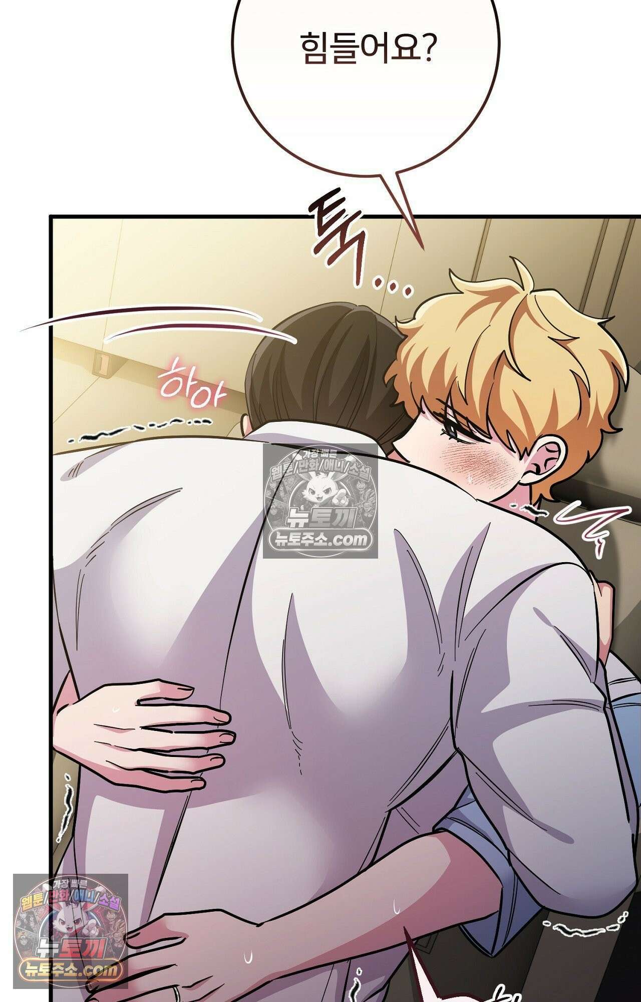 굴러 들어온 알파 10화 - 마지막 화 - 4