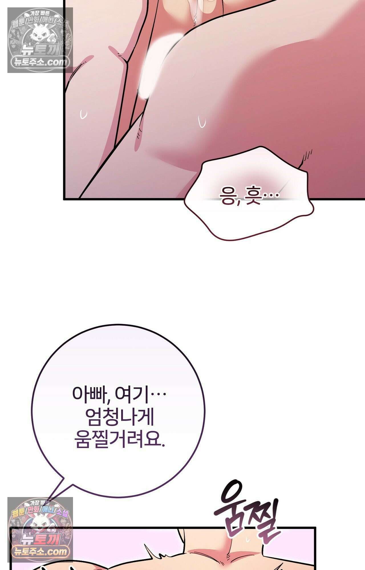 굴러 들어온 알파 10화 - 마지막 화 - 13