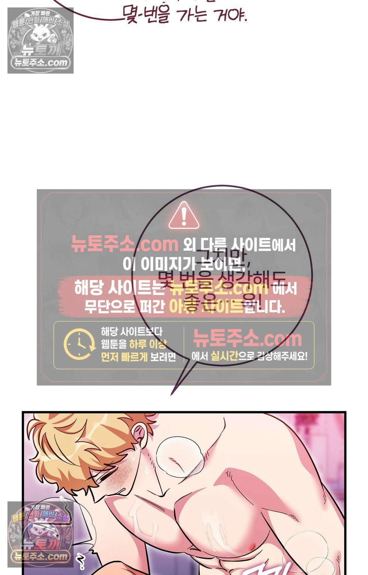 굴러 들어온 알파 10화 - 마지막 화 - 19
