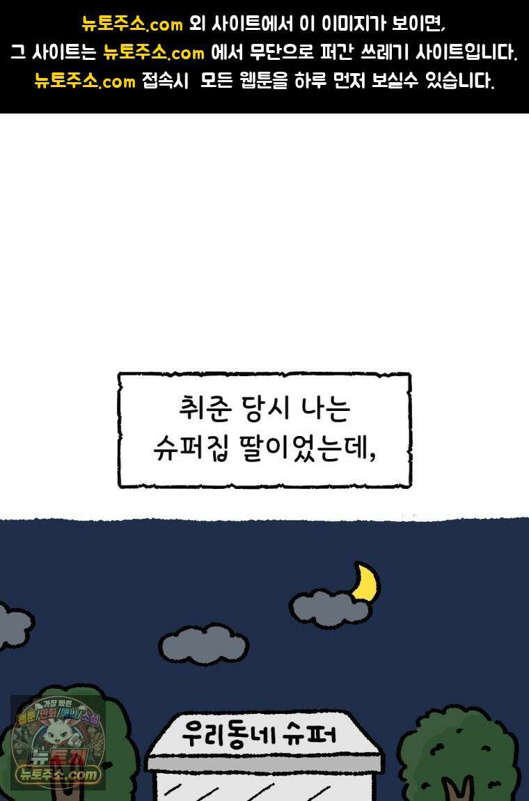 유니유니툰 8화 발표를 기다리며 1