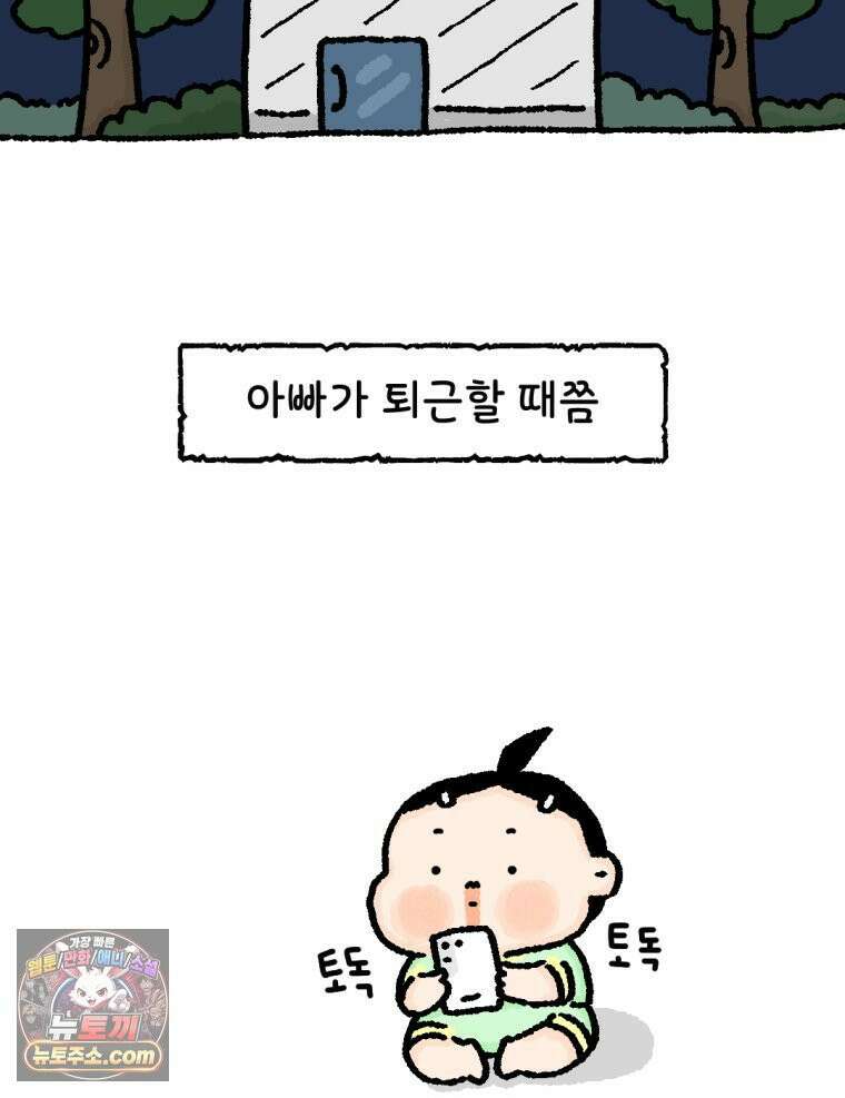 유니유니툰 8화 발표를 기다리며 2