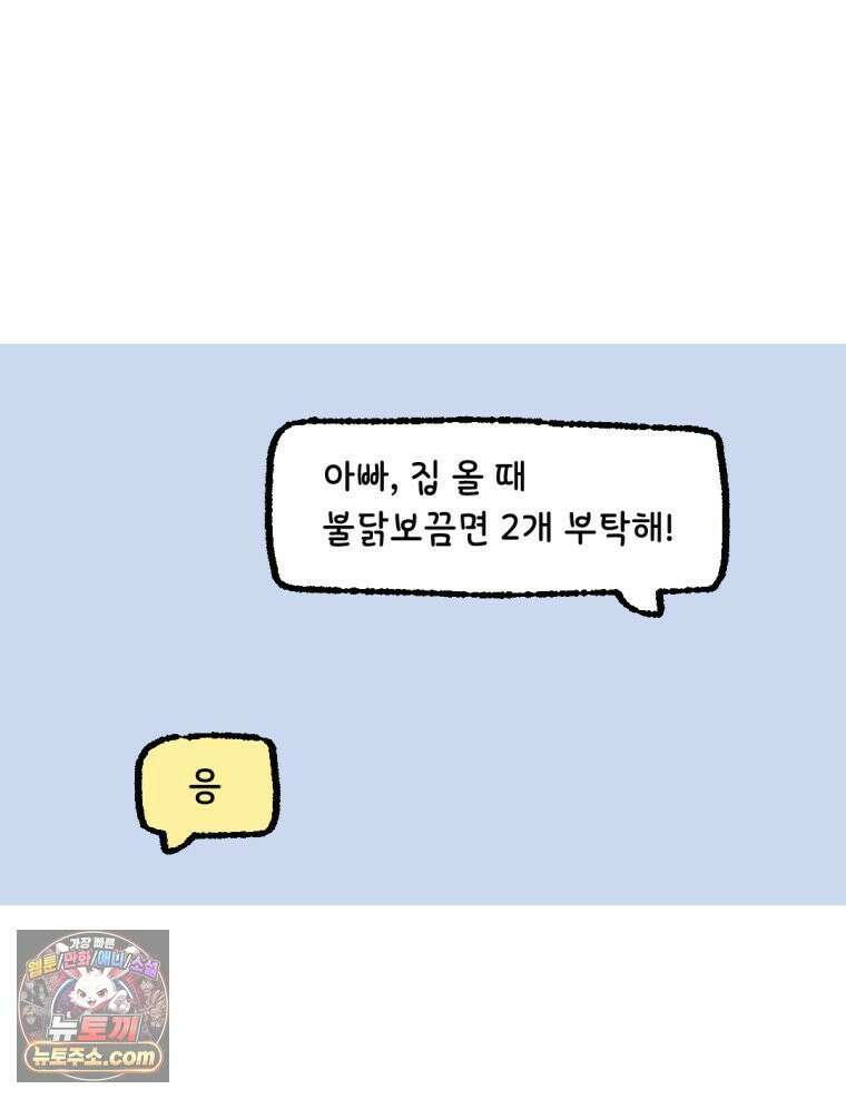 유니유니툰 8화 발표를 기다리며 3