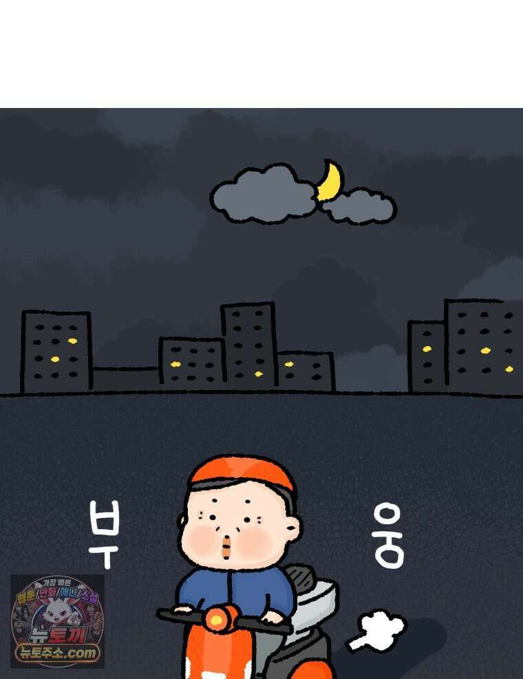 유니유니툰 8화 발표를 기다리며 4