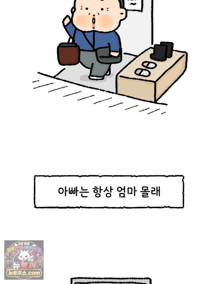 유니유니툰 8화 발표를 기다리며 6