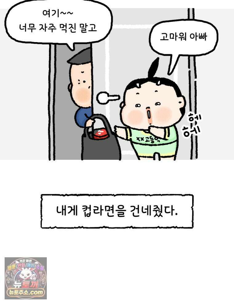 유니유니툰 8화 발표를 기다리며 8