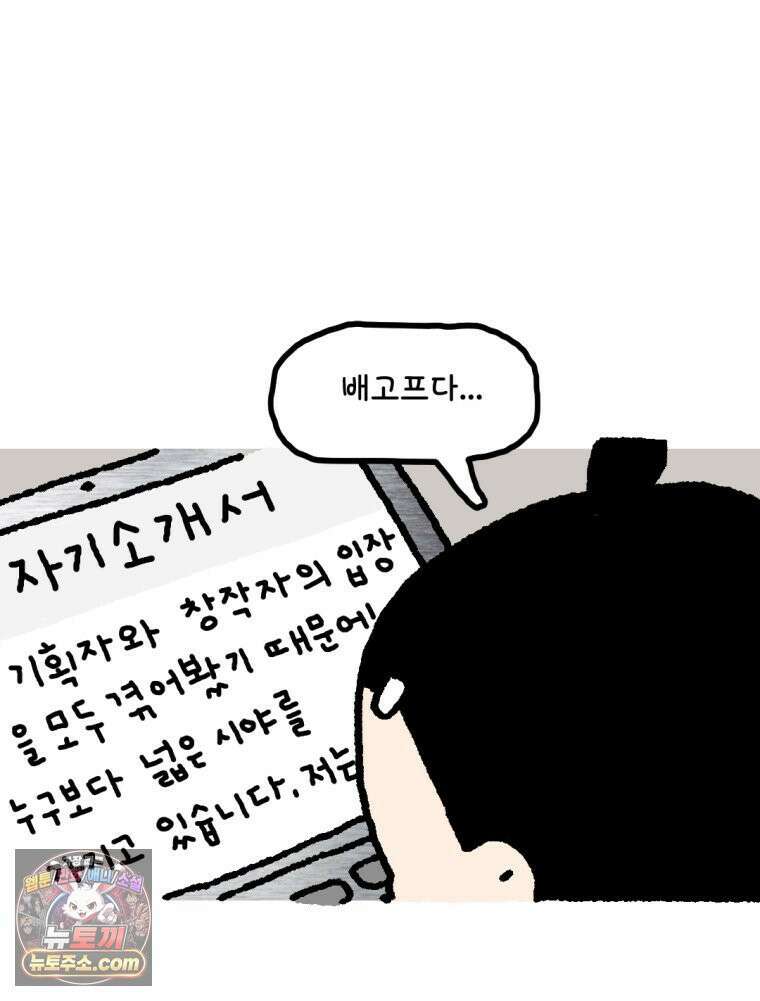 유니유니툰 8화 발표를 기다리며 10