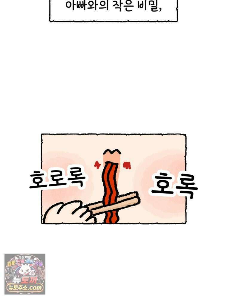 유니유니툰 8화 발표를 기다리며 12