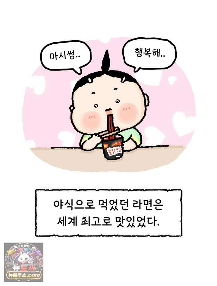 유니유니툰 8화 발표를 기다리며 13