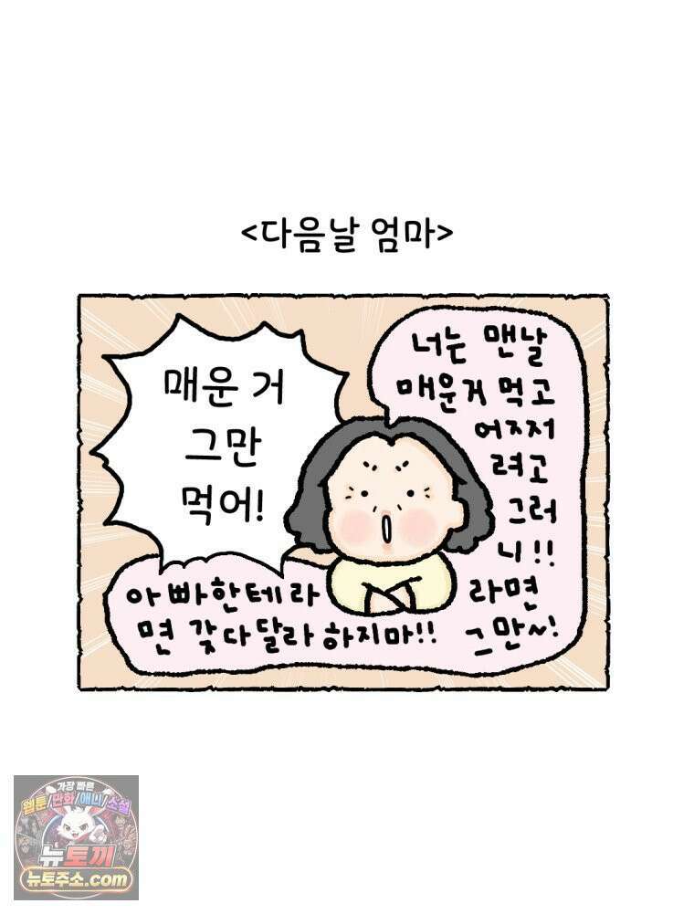 유니유니툰 8화 발표를 기다리며 14