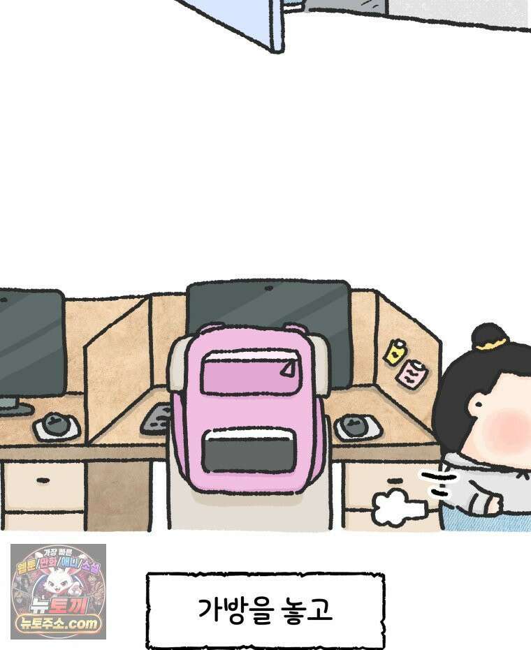 유니유니툰 18화． 내향인의 소개팅1 2