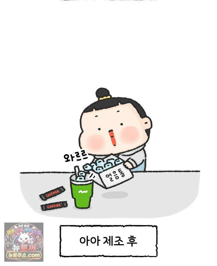 유니유니툰 18화． 내향인의 소개팅1 3