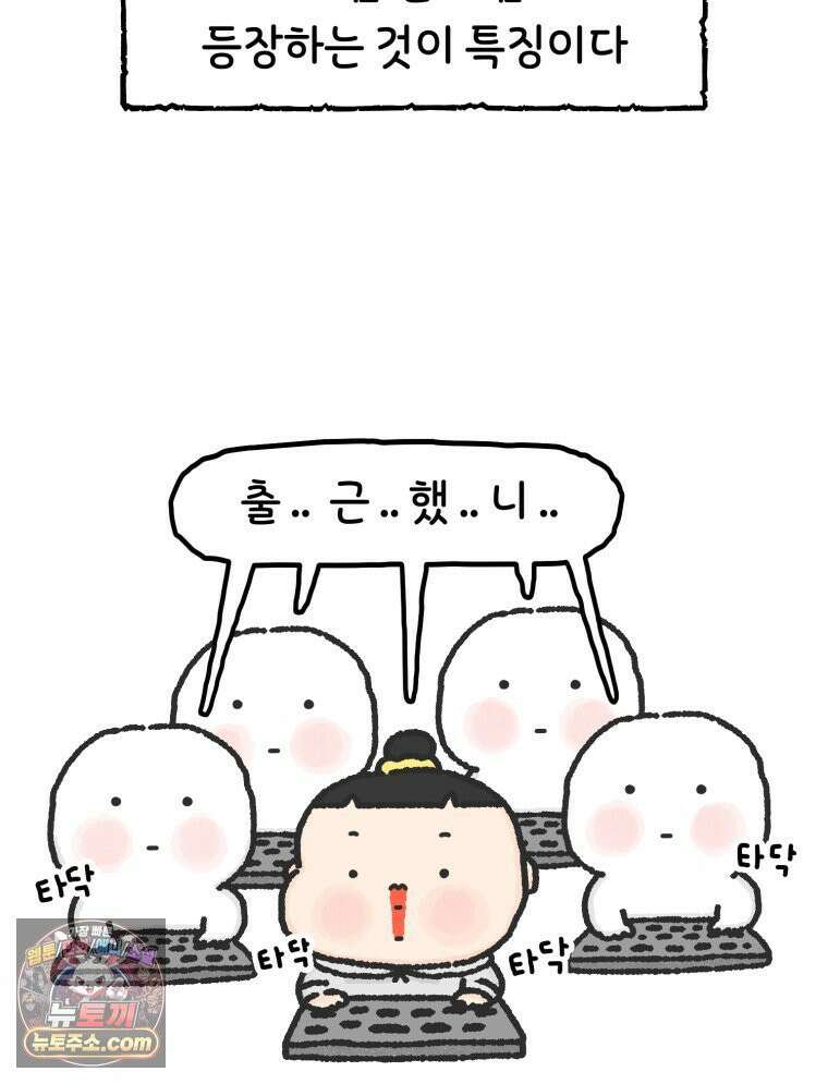 유니유니툰 18화． 내향인의 소개팅1 10