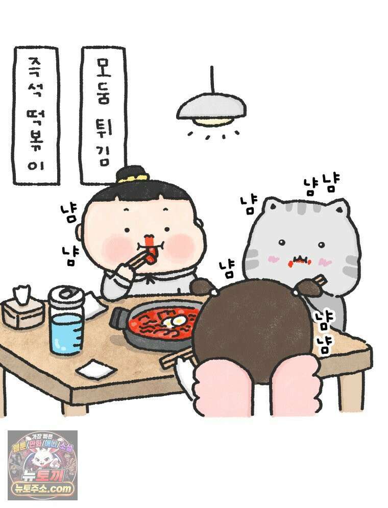 유니유니툰 18화． 내향인의 소개팅1 12