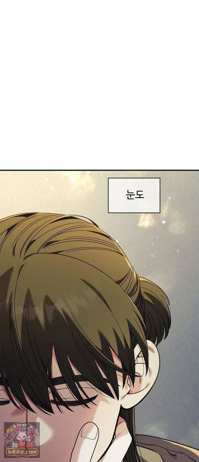 소꿉친구 컴플렉스 48화 4