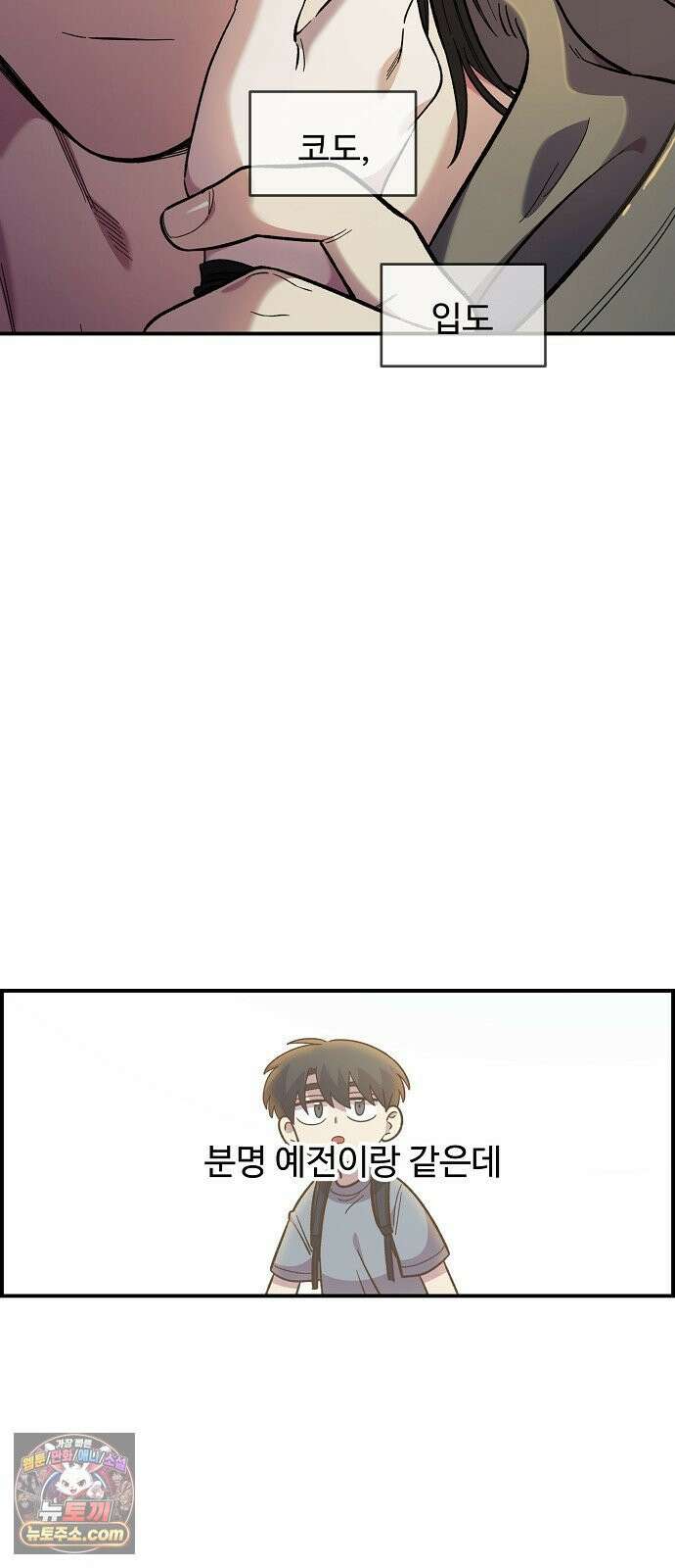 소꿉친구 컴플렉스 48화 5