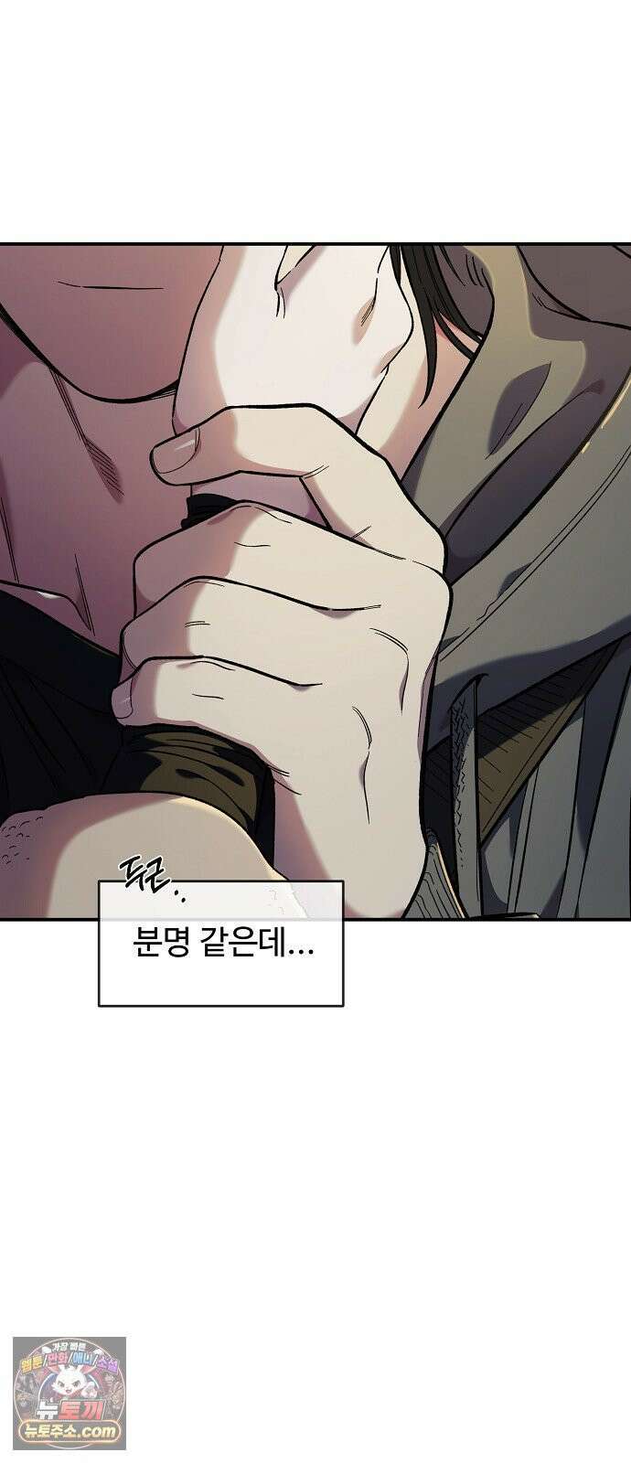 소꿉친구 컴플렉스 48화 6