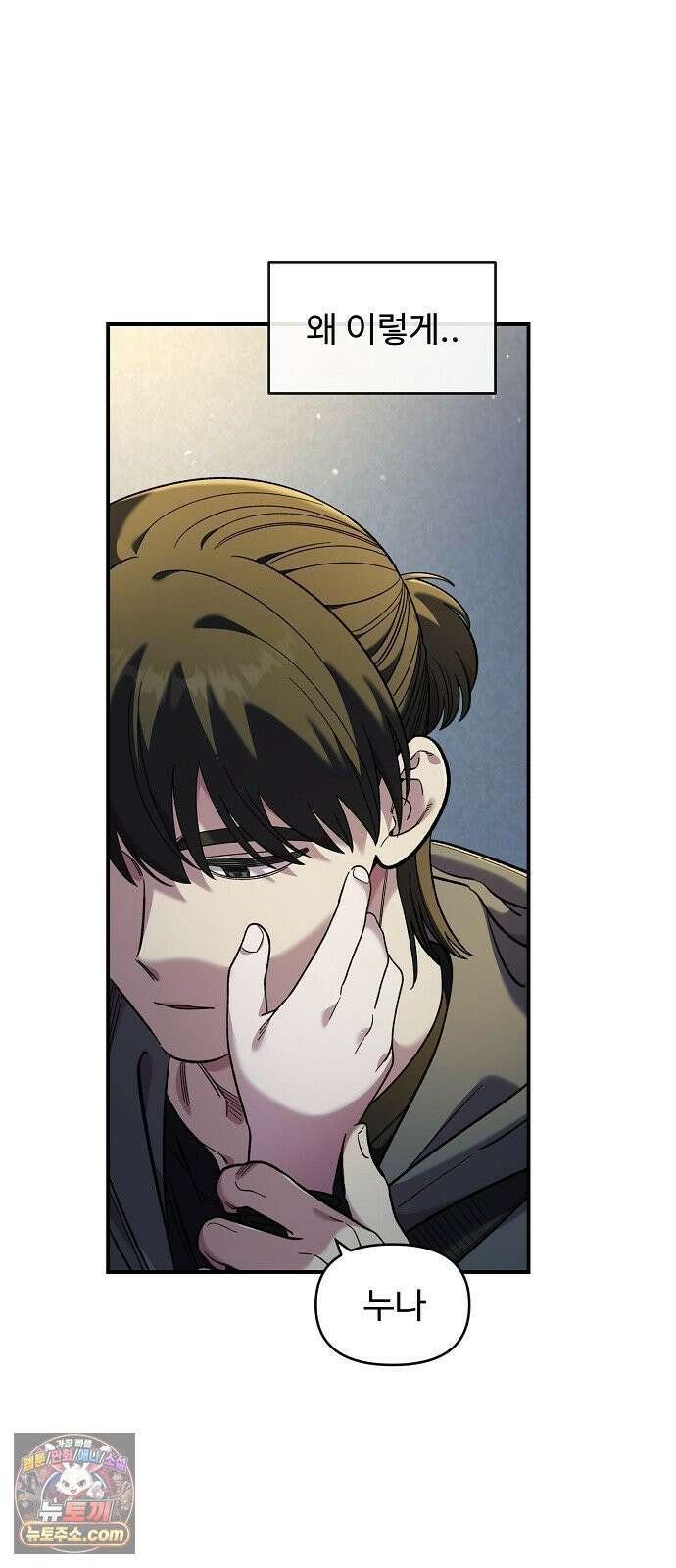소꿉친구 컴플렉스 48화 7