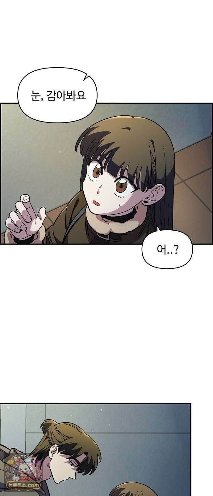 소꿉친구 컴플렉스 48화 8