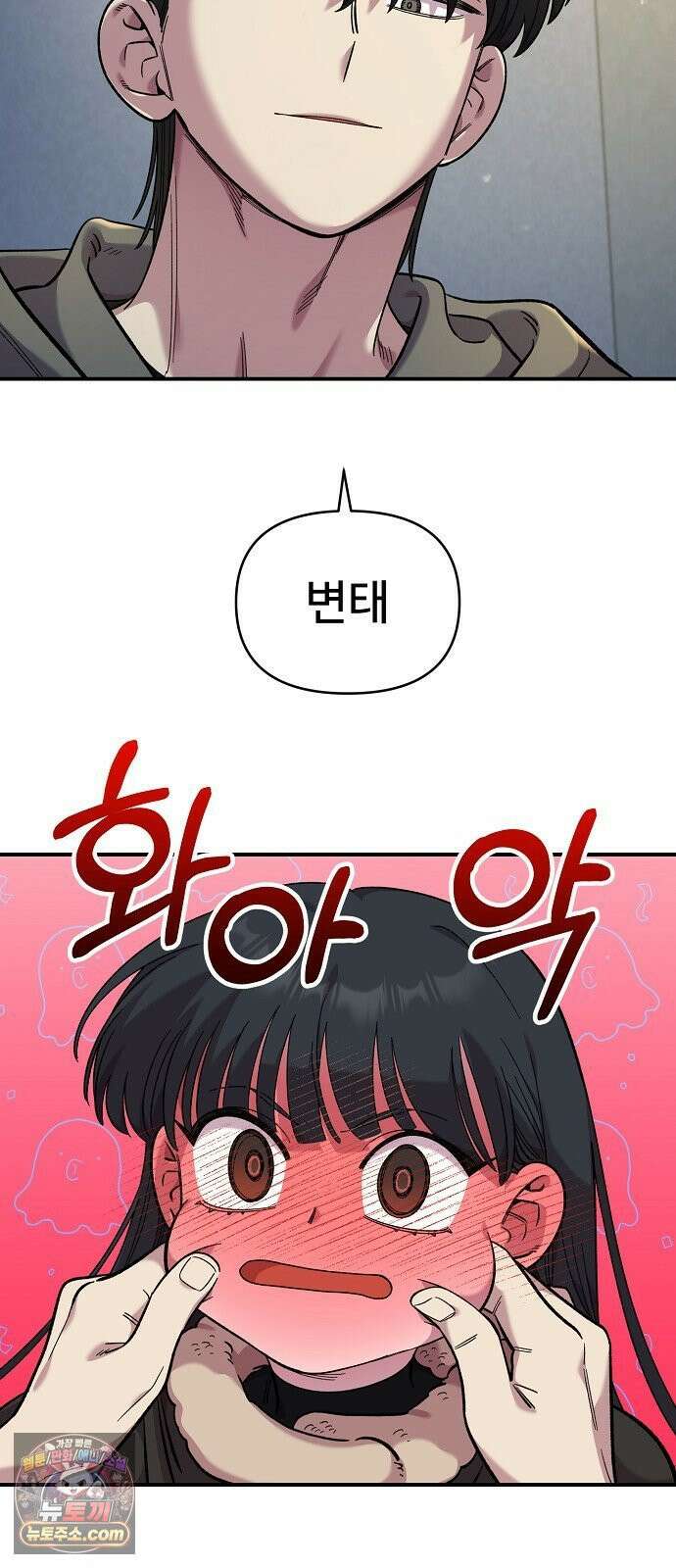 소꿉친구 컴플렉스 48화 14