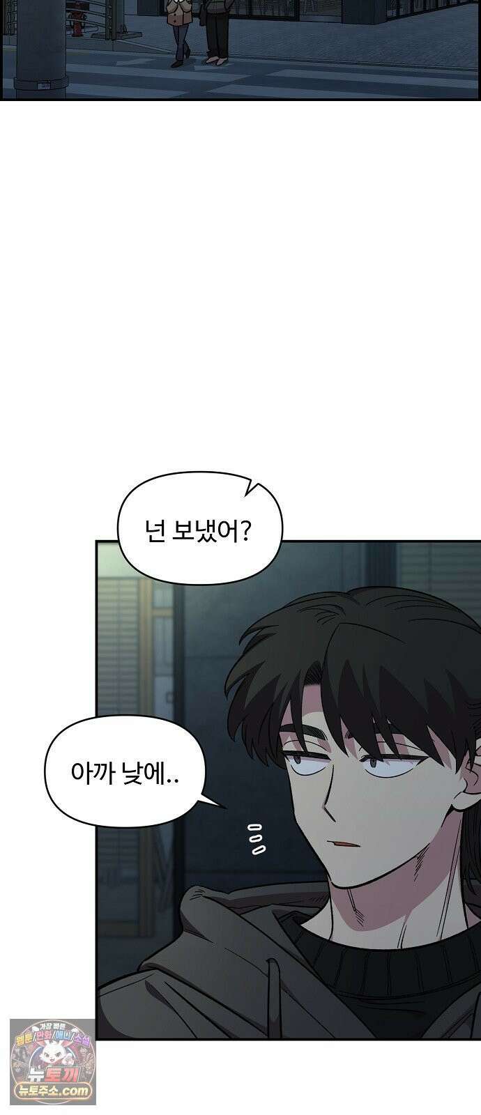 소꿉친구 컴플렉스 56화 3