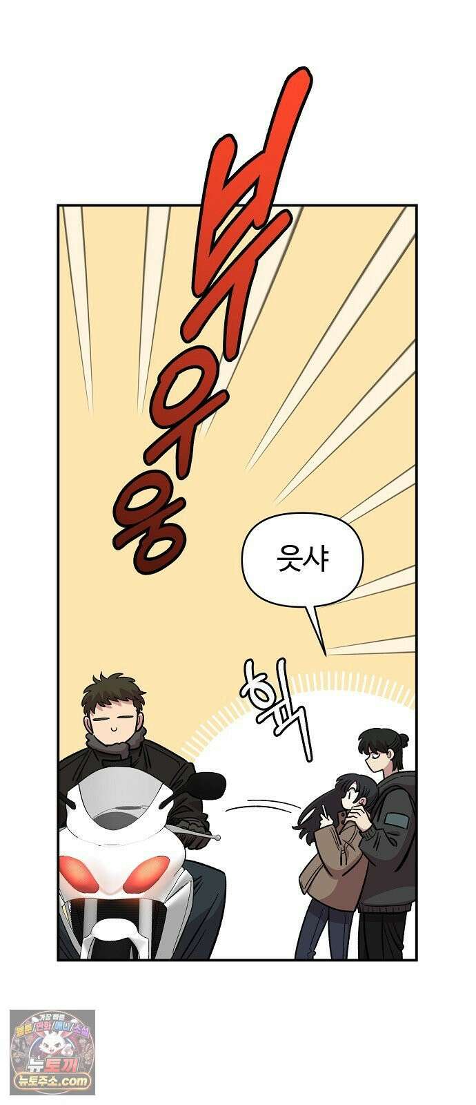 소꿉친구 컴플렉스 56화 5