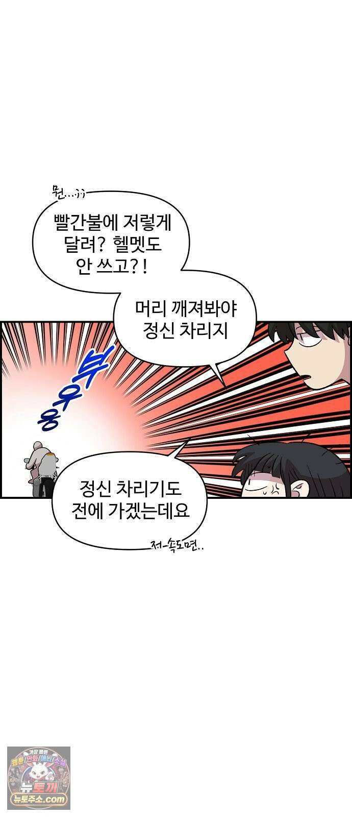 소꿉친구 컴플렉스 56화 6
