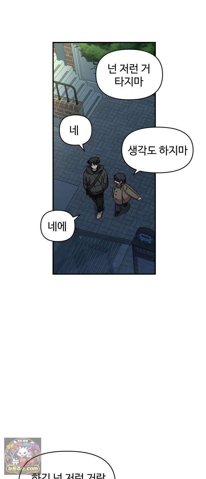 소꿉친구 컴플렉스 56화 7