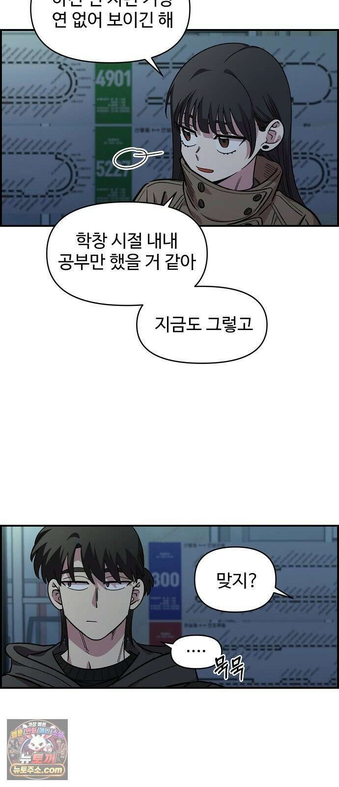 소꿉친구 컴플렉스 56화 8