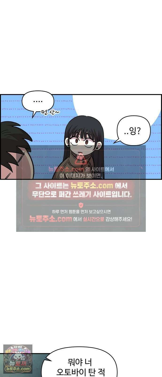 소꿉친구 컴플렉스 56화 9