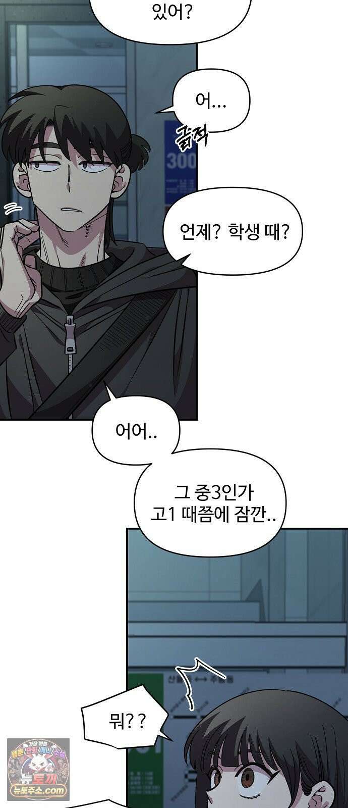 소꿉친구 컴플렉스 56화 10