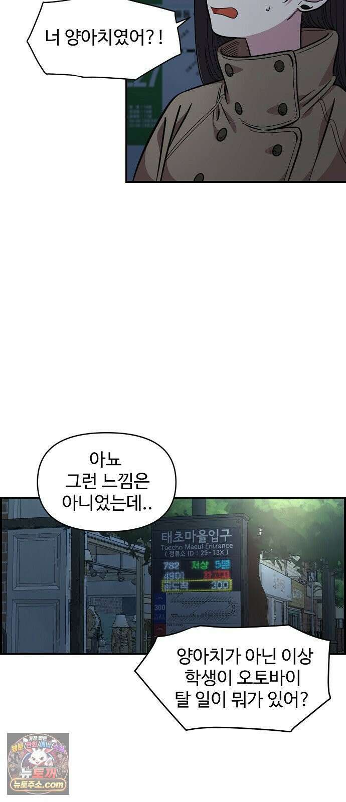 소꿉친구 컴플렉스 56화 11