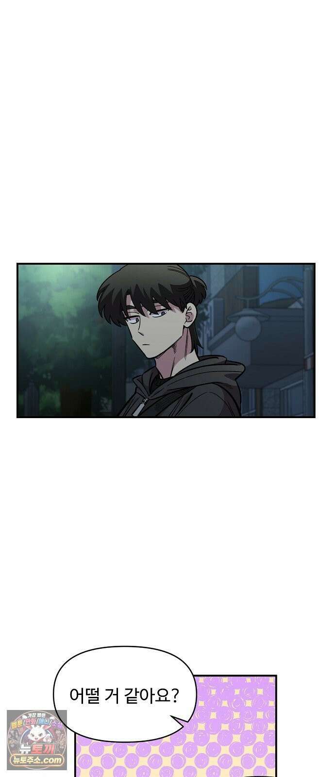 소꿉친구 컴플렉스 56화 12