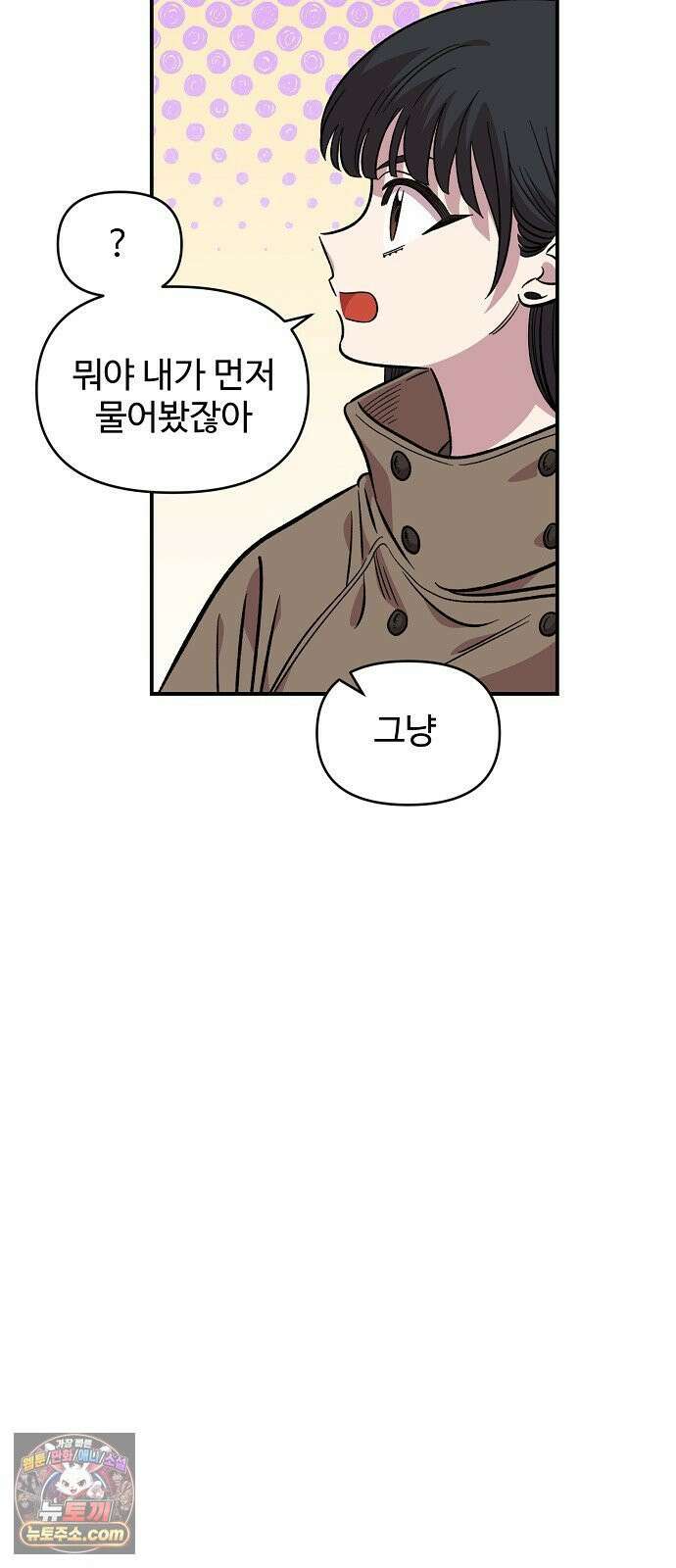 소꿉친구 컴플렉스 56화 13
