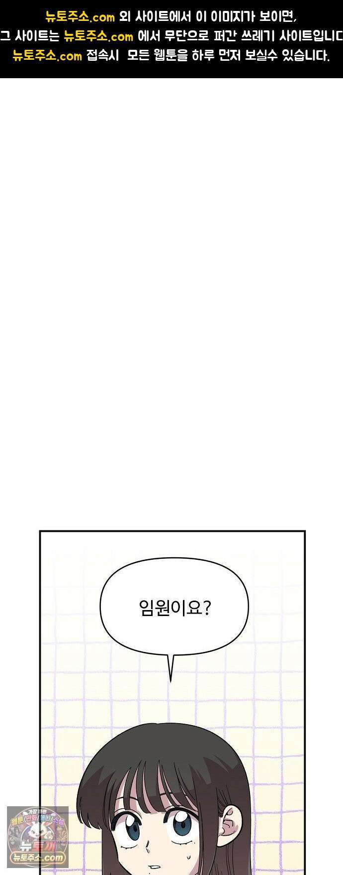 소꿉친구 컴플렉스 64화 1