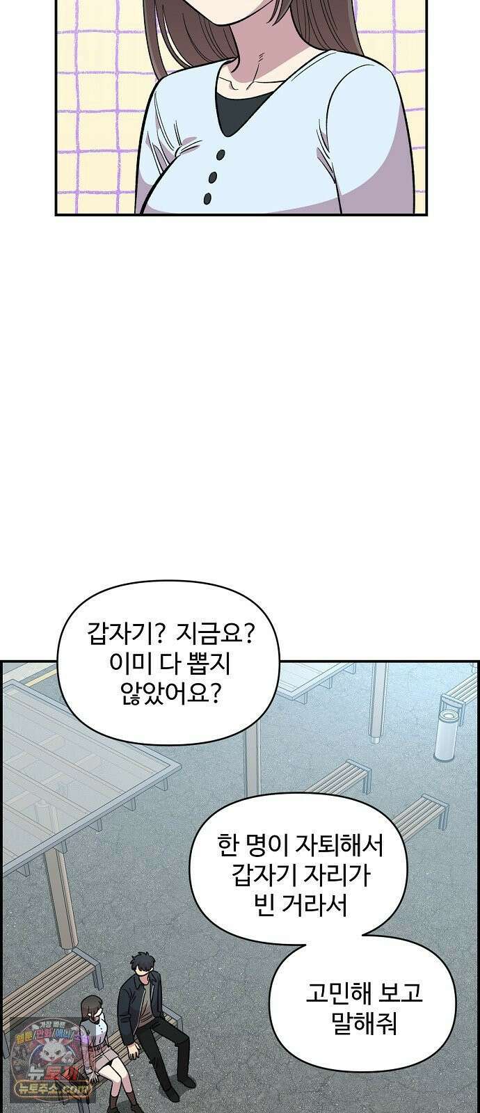 소꿉친구 컴플렉스 64화 2