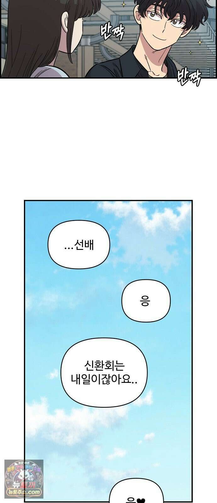 소꿉친구 컴플렉스 64화 5