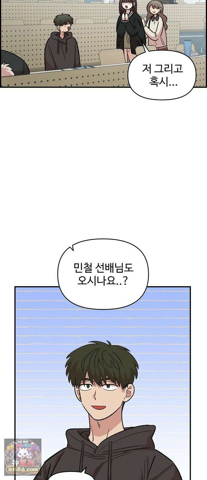소꿉친구 컴플렉스 64화 9
