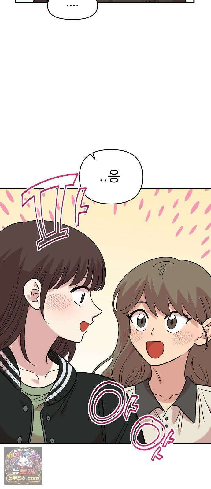 소꿉친구 컴플렉스 64화 10