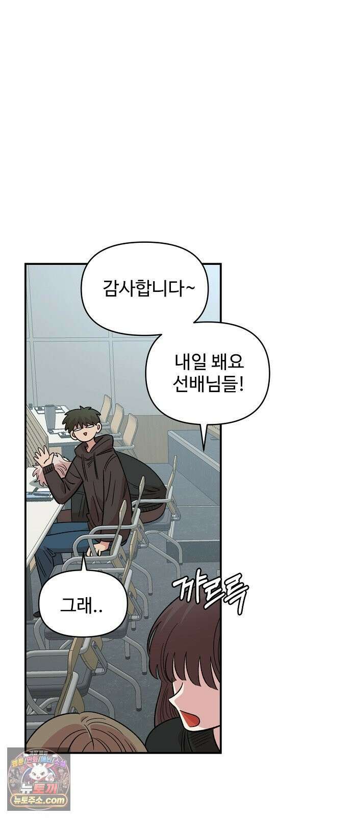 소꿉친구 컴플렉스 64화 11