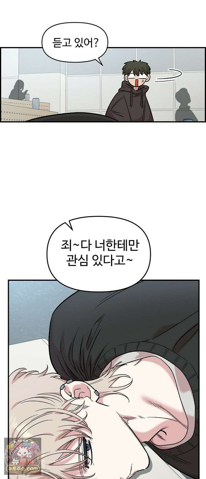 소꿉친구 컴플렉스 64화 13