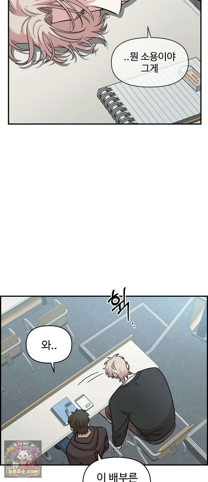 소꿉친구 컴플렉스 64화 14