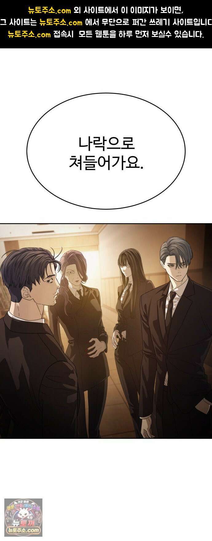 별정직 공무원 65화 1