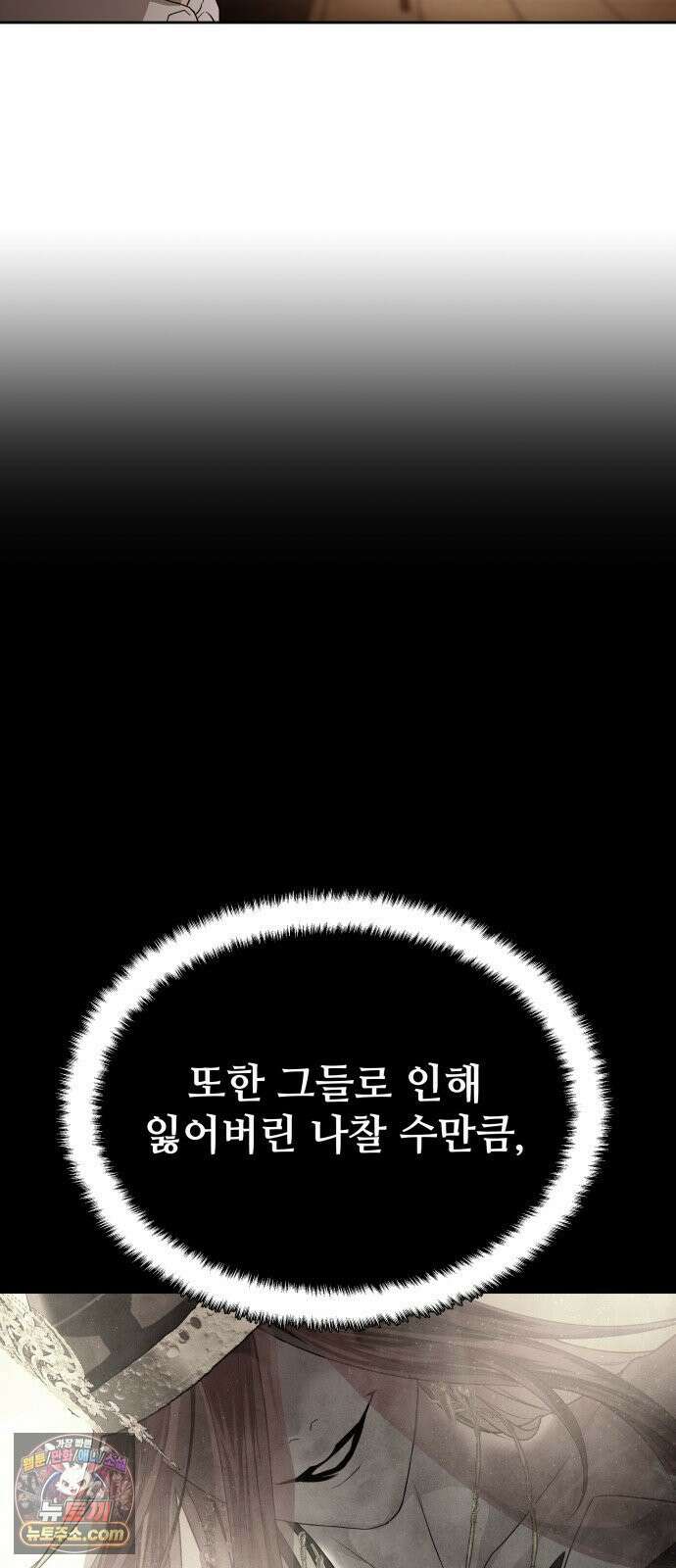 별정직 공무원 65화 6