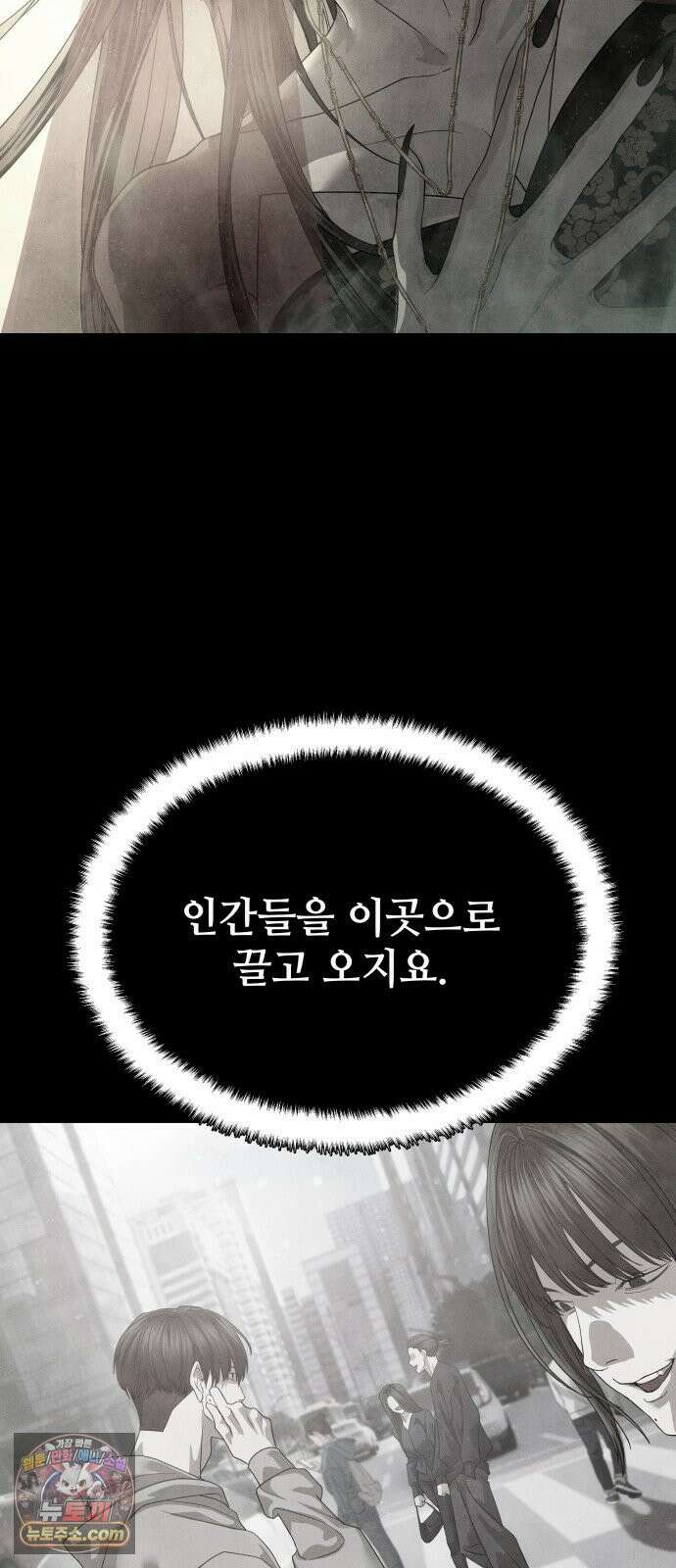 별정직 공무원 65화 7