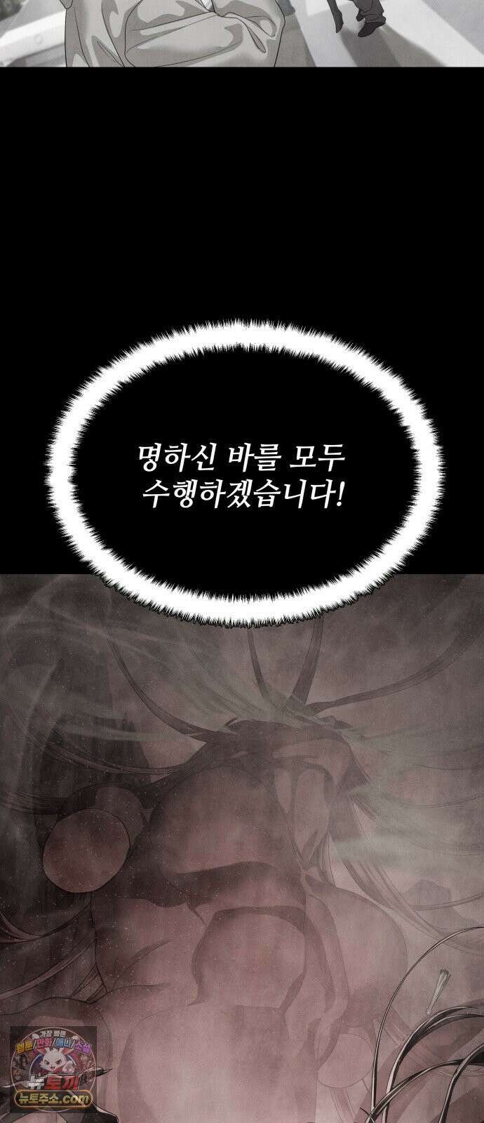 별정직 공무원 65화 8