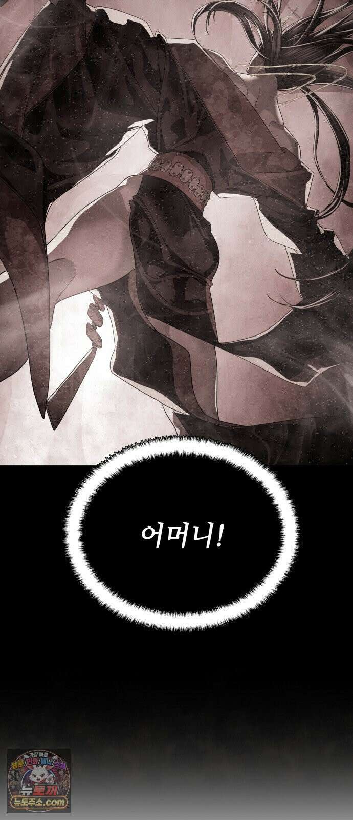 별정직 공무원 65화 9