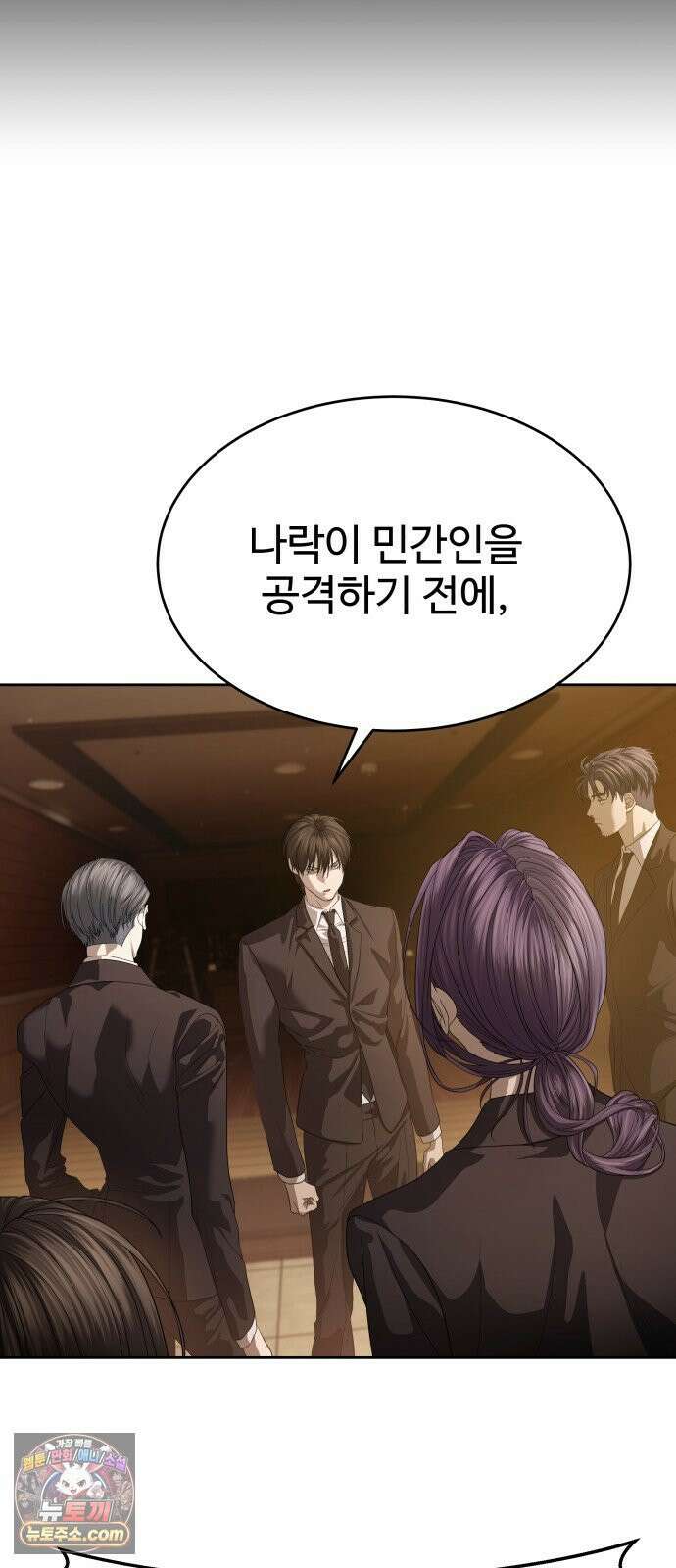 별정직 공무원 65화 10